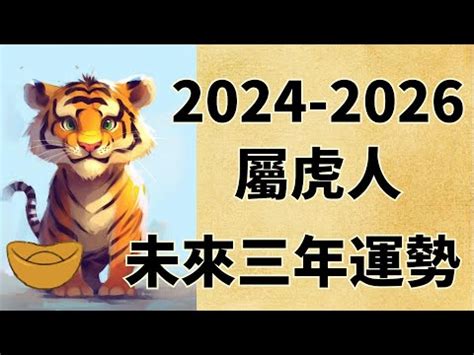 屬虎五行屬什麼|生肖與五行之間的關係 